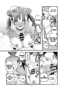 Page 9 of Shani x Zuri x Matome Hon | 샤니×즈리×모음집 - preview thumbnail