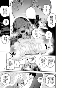 Page 16 of Shani x Zuri x Matome Hon - preview thumbnail