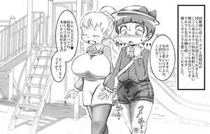 Page 243 of Cocco FANBOX - preview thumbnail