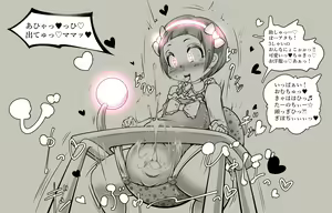 Page 256 of Cocco FANBOX - preview thumbnail