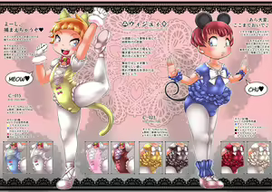 Page 519 of Cocco FANBOX - preview thumbnail