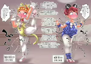 Page 520 of Cocco FANBOX - preview thumbnail