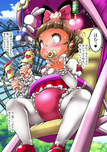 Page 554 of Cocco FANBOX - preview thumbnail