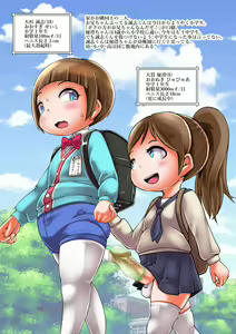 Page 650 of Cocco FANBOX - preview thumbnail
