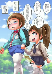 Page 652 of Cocco FANBOX - preview thumbnail