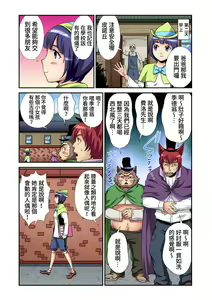 Page 14 of Otona no Douwa ~ Pinokio | 大人的童話～皮諾丘 - preview thumbnail