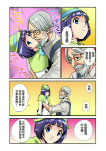 Page 3 of Otona no Douwa ~ Pinokio | 大人的童話～皮諾丘 - preview thumbnail