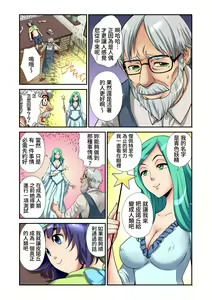 Page 5 of Otona no Douwa ~ Pinokio | 大人的童話～皮諾丘 - preview thumbnail