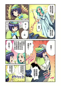 Page 6 of Otona no Douwa ~ Pinokio | 大人的童話～皮諾丘 - preview thumbnail