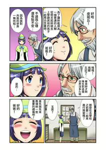 Page 7 of Otona no Douwa ~ Pinokio | 大人的童話～皮諾丘 - preview thumbnail