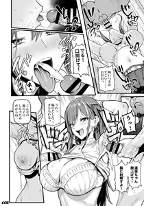 Page 18 of Okane Daisuki - preview thumbnail