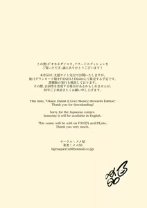 Page 2 of Okane Daisuki - preview thumbnail