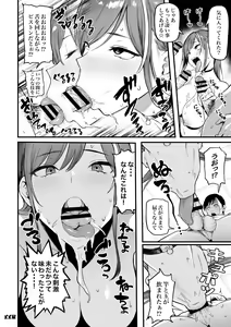Page 26 of Okane Daisuki - preview thumbnail