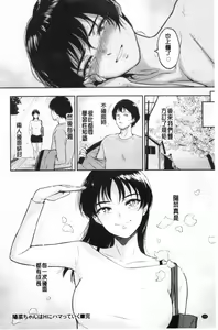 Page 137 of Majiwari no Yado - preview thumbnail