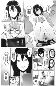 Page 164 of Majiwari no Yado - preview thumbnail