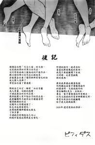 Page 192 of Majiwari no Yado - preview thumbnail