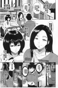 Page 30 of Majiwari no Yado - preview thumbnail