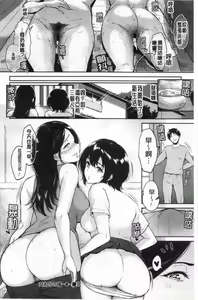 Page 69 of Majiwari no Yado - preview thumbnail