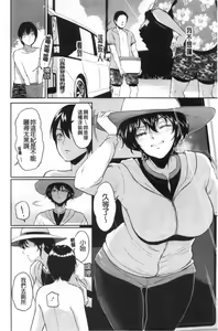 Page 75 of Majiwari no Yado - preview thumbnail