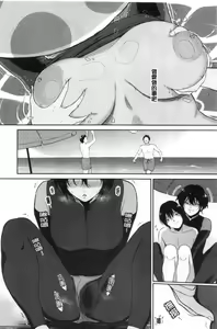 Page 83 of Majiwari no Yado - preview thumbnail