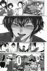 Page 84 of Majiwari no Yado - preview thumbnail