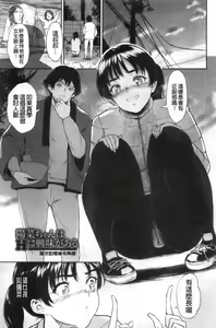 Page 94 of Majiwari no Yado - preview thumbnail