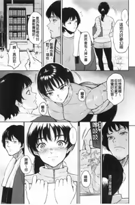 Page 96 of Majiwari no Yado - preview thumbnail