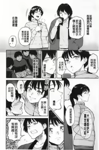Page 97 of Majiwari no Yado - preview thumbnail