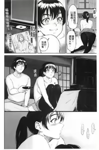 Page 99 of Majiwari no Yado - preview thumbnail
