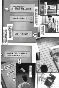 Page 4 of JK Futari to Himitsu no Kankei - preview thumbnail