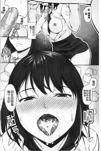 Page 69 of JK Futari to Himitsu no Kankei - preview thumbnail