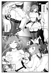 Page 13 of Clarisse-chan to Ichaicha Suru Hon 2 - preview thumbnail