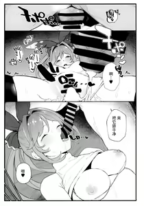 Page 17 of Clarisse-chan to Ichaicha Suru Hon 2 - preview thumbnail