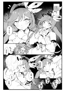 Page 18 of Clarisse-chan to Ichaicha Suru Hon 2 - preview thumbnail