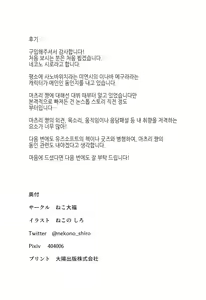 Page 22 of Listener to Suru Yume o Mita Hololive no Seiso Tantou | 시청자와 하는 꿈을 꾼 홀로라이브 청초담당 - preview thumbnail