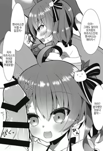 Page 6 of Listener to Suru Yume o Mita Hololive no Seiso Tantou | 시청자와 하는 꿈을 꾼 홀로라이브 청초담당 - preview thumbnail