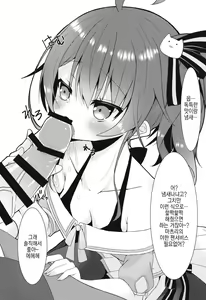 Page 7 of Listener to Suru Yume o Mita Hololive no Seiso Tantou | 시청자와 하는 꿈을 꾼 홀로라이브 청초담당 - preview thumbnail