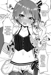 Page 10 of Listener to Suru Yume o Mita Hololive no Seiso Tantou | 시청자와 하는 꿈을 꾼 홀로라이브 청초담당 - preview thumbnail