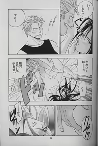 Page 17 of Kimi yo! Ore de Kaware! - preview thumbnail