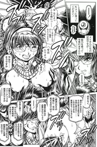 Page 42 of Nami SOS! Inma Hunters 31-32, 37, 39 [COMIC SIGMA 2008 vol 23-24, ••, 31, 32 - preview thumbnail