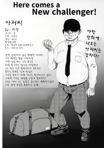 Page 2 of Saiin no EXS | 최음의 EXS - preview thumbnail
