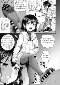 Page 24 of Saiin no EXS | 최음의 EXS - preview thumbnail