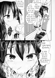 Page 29 of Saiin no EXS | 최음의 EXS - preview thumbnail