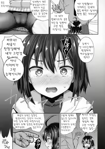 Page 4 of Saiin no EXS | 최음의 EXS - preview thumbnail
