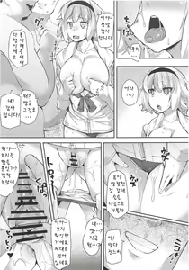 Page 6 of Seijo Saimin Benki | 성녀 최면 변기 - preview thumbnail