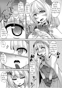 Page 4 of Iroha-chan Onaho Hai | 이로하 쨩 오나홀배 최면마법소녀 조정대회 - preview thumbnail
