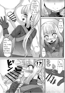 Page 5 of Iroha-chan Onaho Hai | 이로하 쨩 오나홀배 최면마법소녀 조정대회 - preview thumbnail