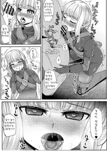Page 8 of Iroha-chan Onaho Hai | 이로하 쨩 오나홀배 최면마법소녀 조정대회 - preview thumbnail