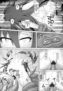 Page 14 of Immoral Factory - preview thumbnail