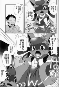 Page 11 of Kafe no Oshigoto | 咖啡店的工作 - preview thumbnail